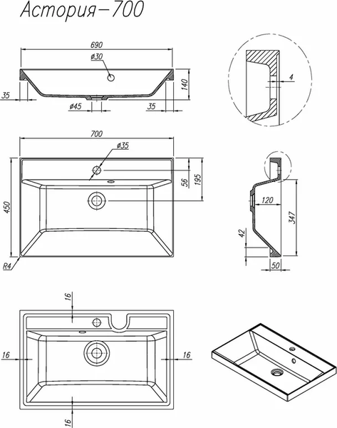 Умывальник Florentina Астория 700