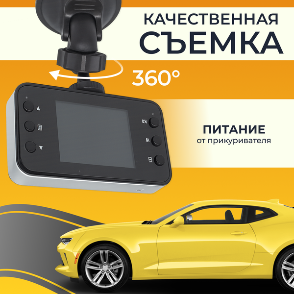 Автомобильный видеорегистратор ProVision Y0910200984A