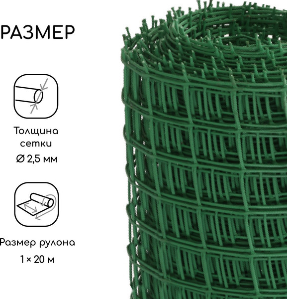 Сетка садовая GREENGO 1x20м ячейка квадрат 50x50мм