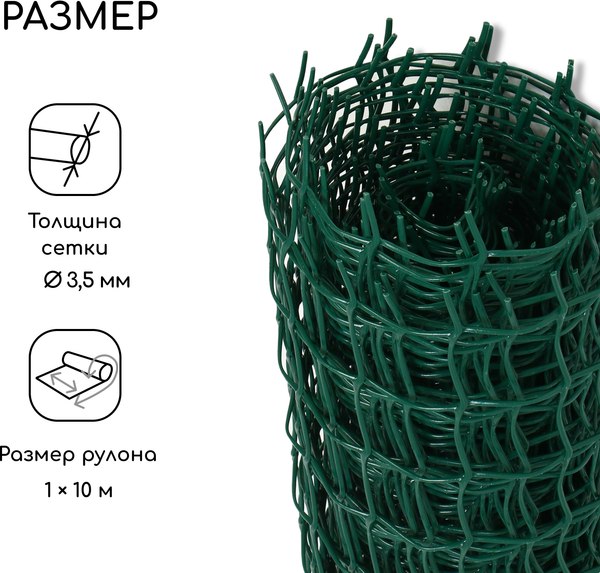 Сетка садовая GREENGO 1x10м ячейка квадрат 50x50мм