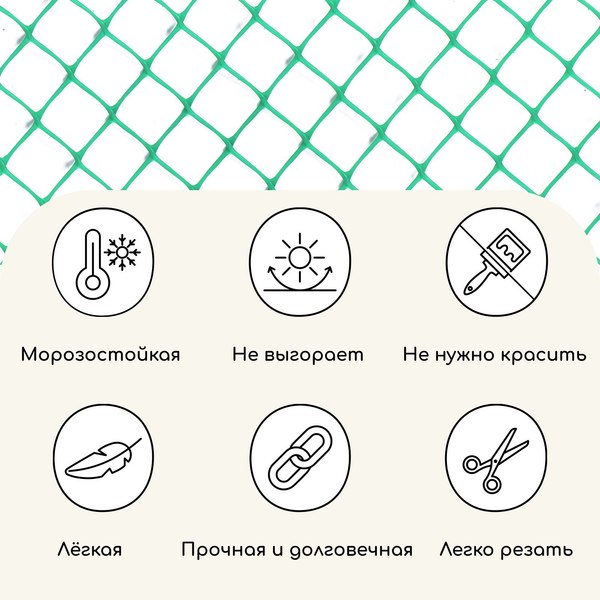 Сетка садовая GREENGO 1x10м ячейка квадрат 50x50мм