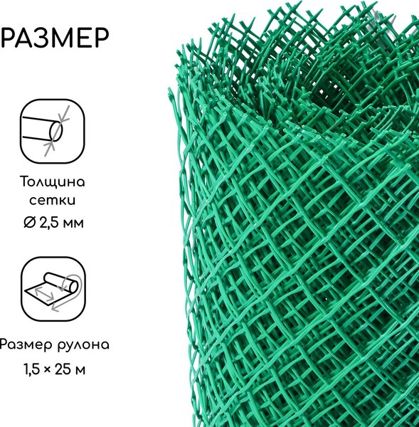Сетка садовая GREENGO 1.5x25м ячейка 55x55мм