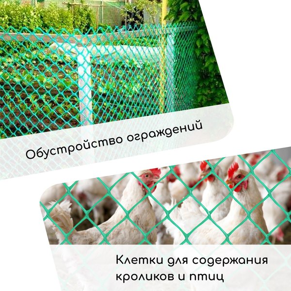 Сетка садовая GREENGO 1.5x25м ячейка 55x55мм