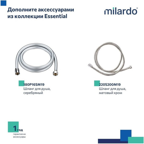 Душевой держатель Milardo 060CP01M53