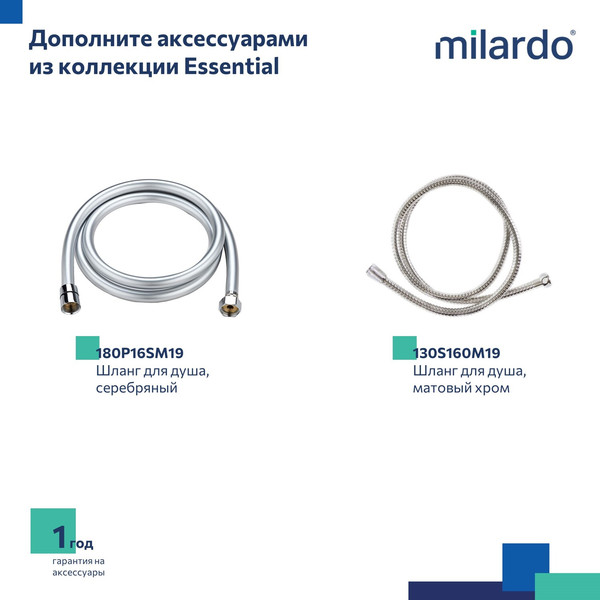 Лейка ручного душа Milardo Essential 1401F66M18