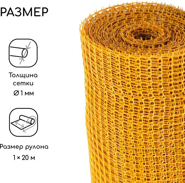 Сетка садовая GREENGO 1x20м ячейка ромб 15x15мм