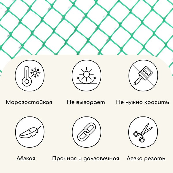 Сетка садовая GREENGO 1x20м ячейка ромб 15x15мм