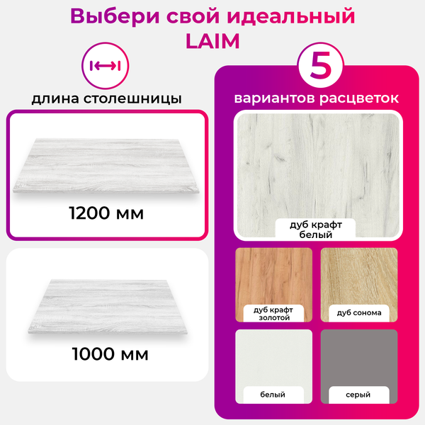 Обеденный стол Mio Tesoro Laim 120x66