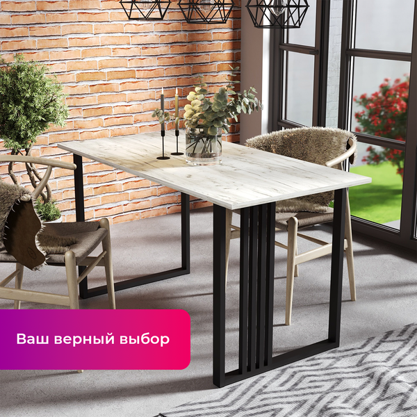 Обеденный стол Mio Tesoro Laim 120x66