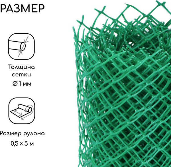 Сетка садовая GREENGO 0.5x5м ячейка ромб 15x15мм