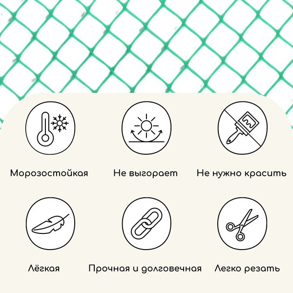 Сетка садовая GREENGO 1x10м ячейка ромб 13x13мм для птичников