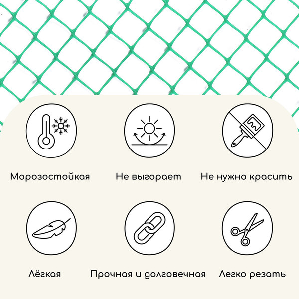 Сетка садовая GREENGO 0.5x5м ячейка квадрат 83x83мм