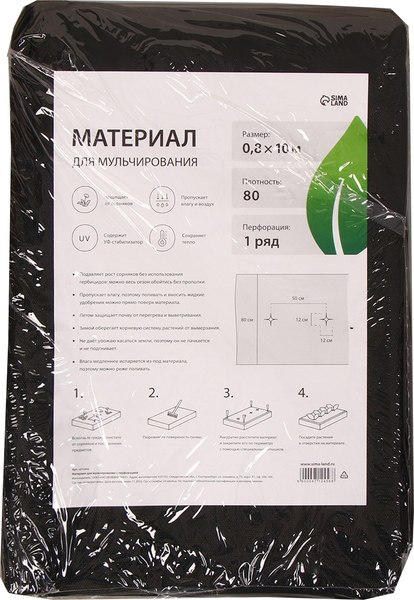 Укрывной материал GREENGO Мульчирующий с перфорацией 10x0.8м 80г/м2 с УФ-стабилизатором - фото