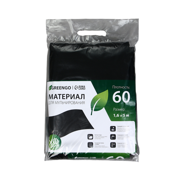 Укрывной материал GREENGO Мульчирующий 5x1.6м плотность 60г/м2 с УФ-стабилизатором - фото