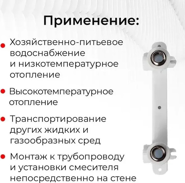 Крепление для смесителя Valfex 20х3/4