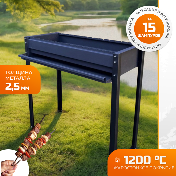 Мангал STEEL GRILL Profi Grill Classic STG-85/1 - фото