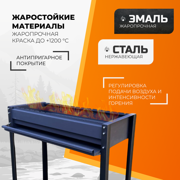 Мангал STEEL GRILL Profi Grill Classic STG-85/1