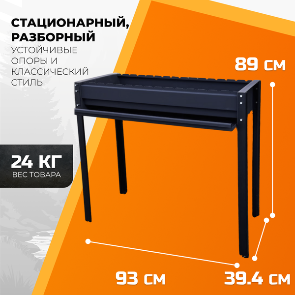 Мангал STEEL GRILL Profi Grill Classic STG-85/1