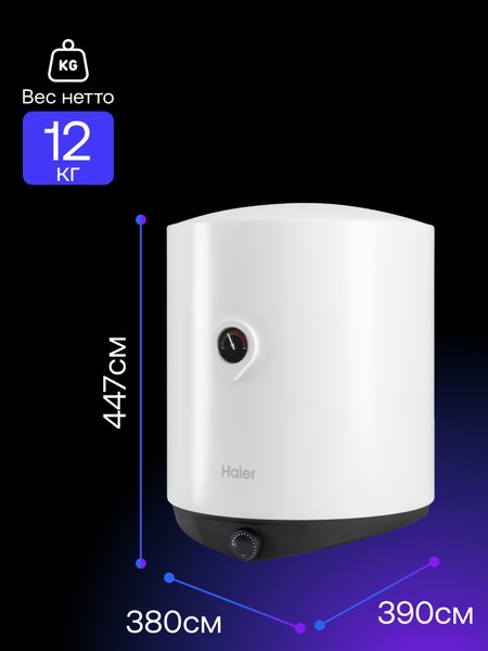 Накопительный водонагреватель Haier ES30V-C2 / GA04JEEO2RU
