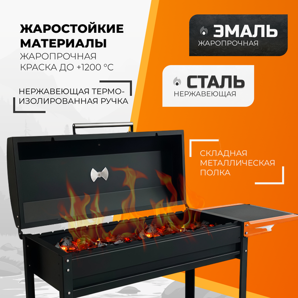 Мангал STEEL GRILL Profi BBQ STG-85/4