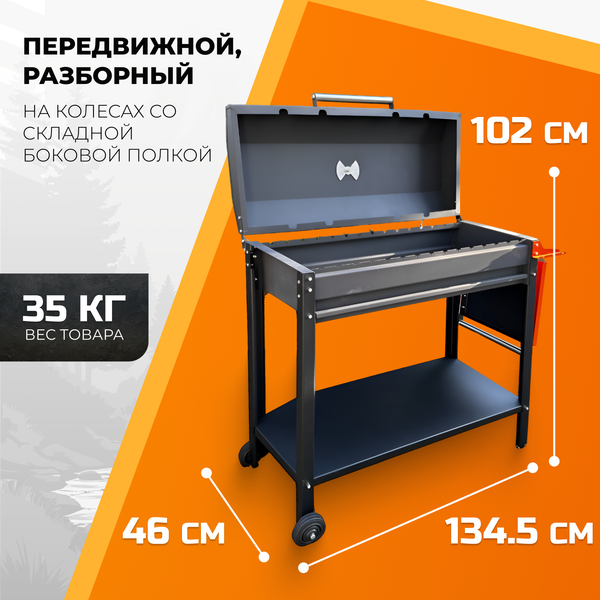 Мангал STEEL GRILL Profi BBQ STG-85/4