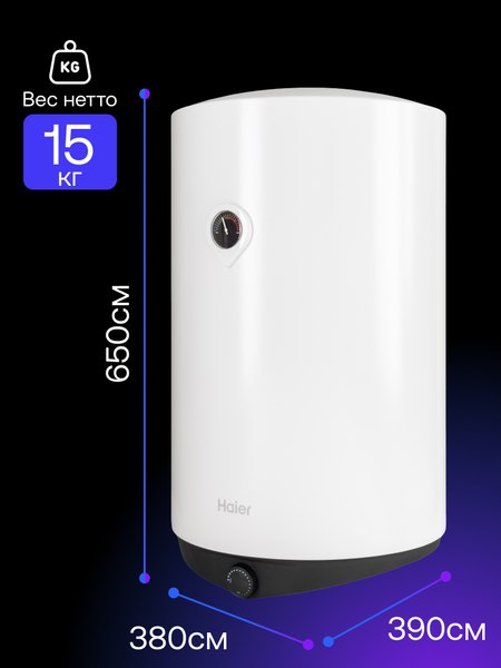 Накопительный водонагреватель Haier ES50V-C2 / GA04JBE02RU