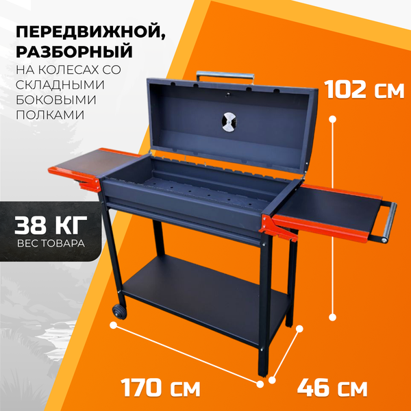Мангал STEEL GRILL Profi BBQ Plus STG-85/5