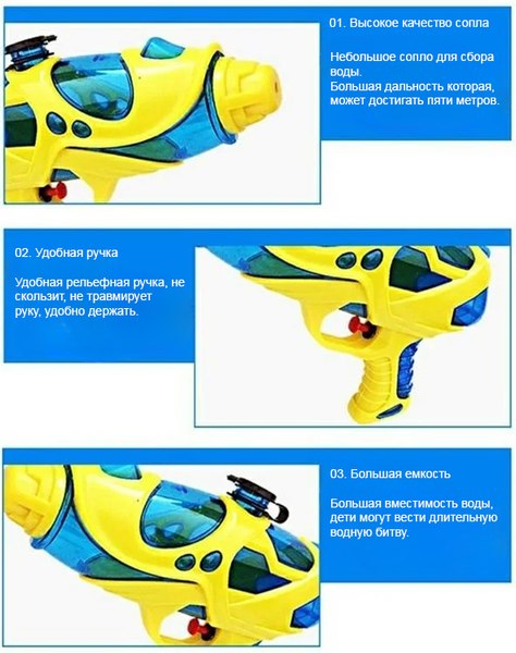 Бластер игрушечный Labalu Водный / 0102000247B