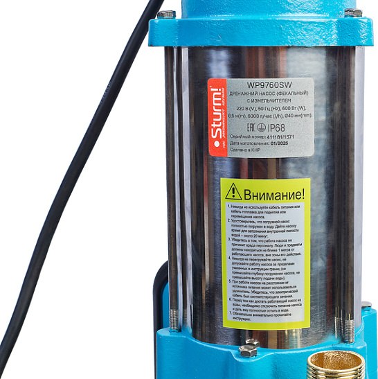 Фекальный насос Sturm! WP9760SW
