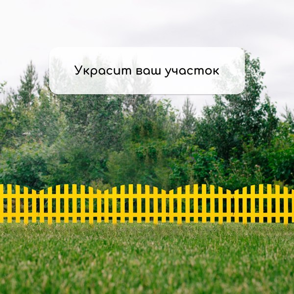 Изгородь декоративная GREENGO Renessans 35x210см 5 секций