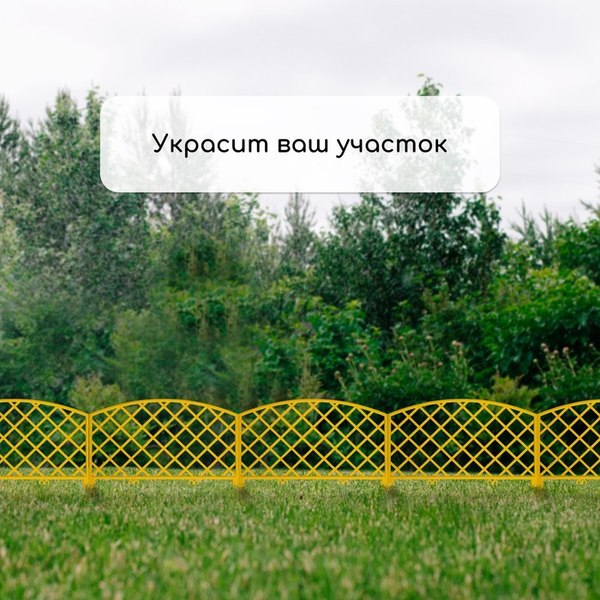 Изгородь декоративная GREENGO Romanika 35x220см 5 секций