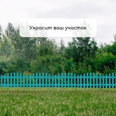 Изгородь декоративная GREENGO Renessans 35x210см 5 секций