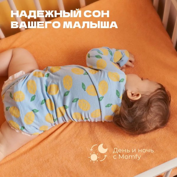 Подгузники-трусики детские Momfy 3 размер М