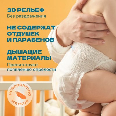 Подгузники-трусики детские Momfy 3 размер М