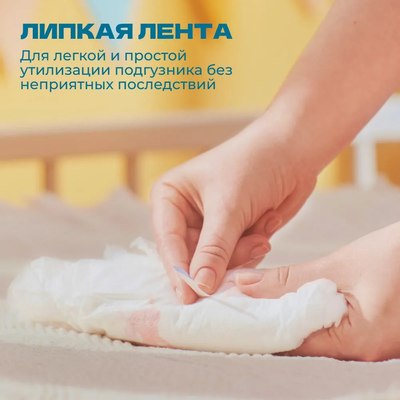 Подгузники-трусики детские Momfy 4 размер L