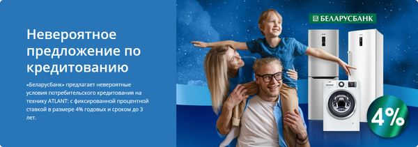 Стиральная машина ATLANT СМА 70С1214-А-01