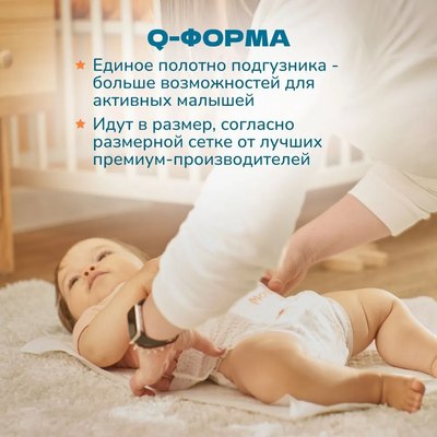 Подгузники-трусики детские Momfy 6 размер XXL