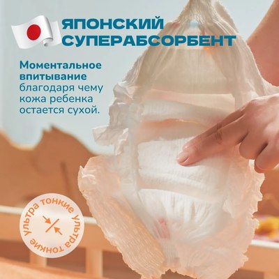 Подгузники-трусики детские Momfy 6 размер XXL