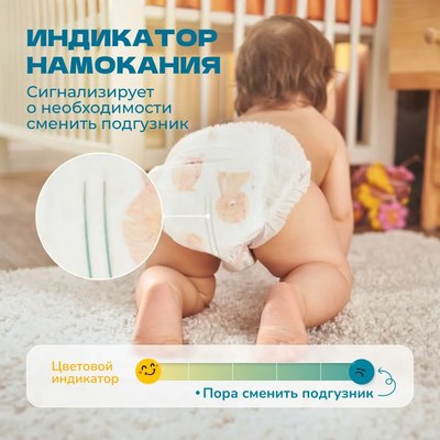 Подгузники-трусики детские Momfy 6 размер XXL