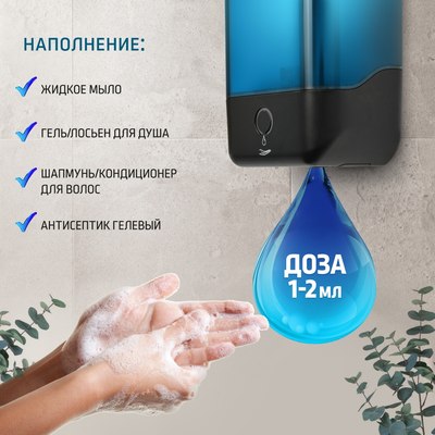 Дозатор Puff 8190Bl