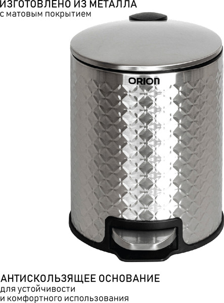 Мусорное ведро Orion Home 420050