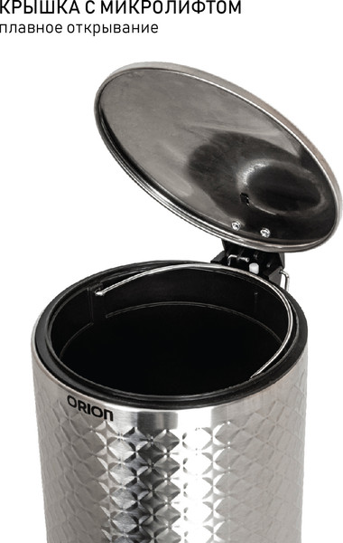 Мусорное ведро Orion Home 420050