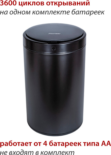 Сенсорное мусорное ведро Pioneer WB124B