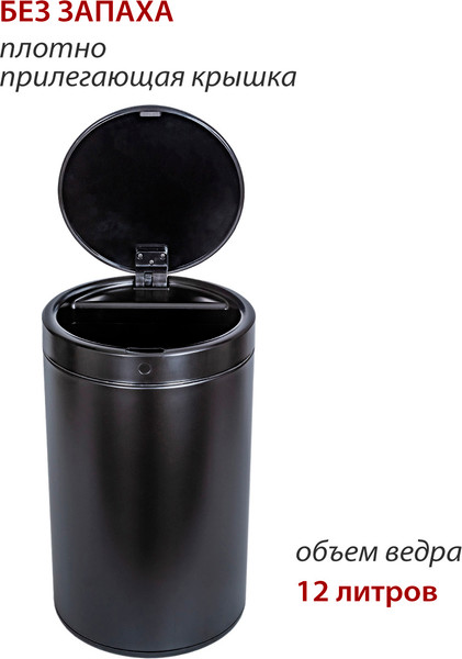 Сенсорное мусорное ведро Pioneer WB124B