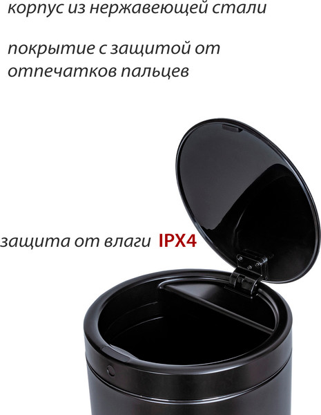 Сенсорное мусорное ведро Pioneer WB124B