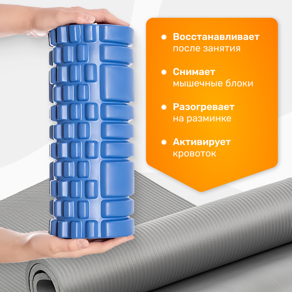 Набор для фитнеса Sundays Fitness Валик IR97435B + Коврик IR97506