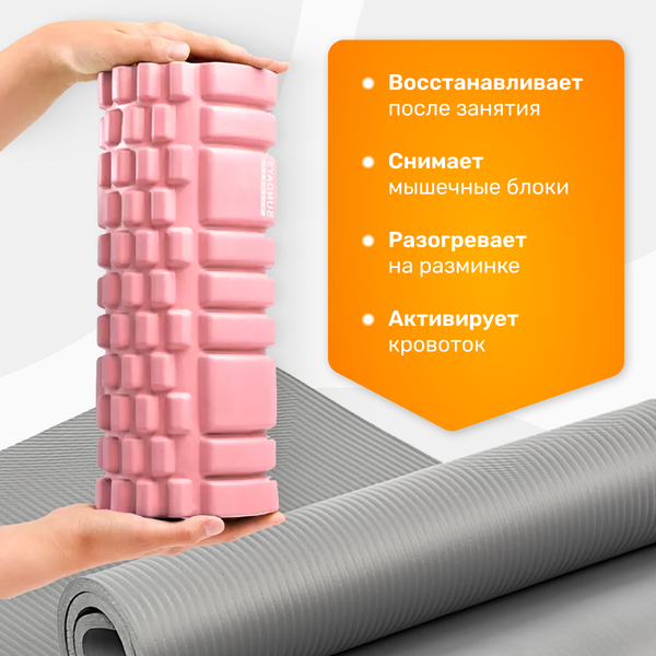 Набор для фитнеса Sundays Fitness Валик IR97435B + Коврик IR97506