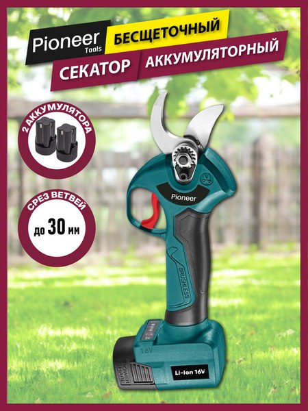 Секатор аккумуляторный Pioneer BP-20V20BL-01