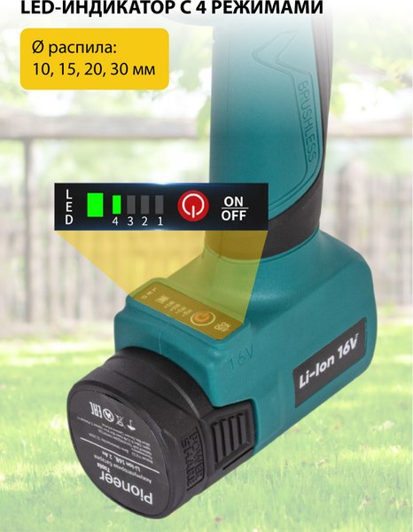 Секатор аккумуляторный Pioneer BP-20V20BL-01