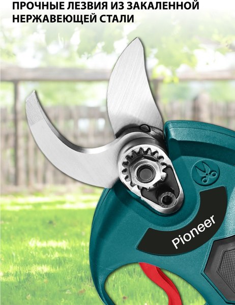 Секатор аккумуляторный Pioneer BP-20V20BL-01